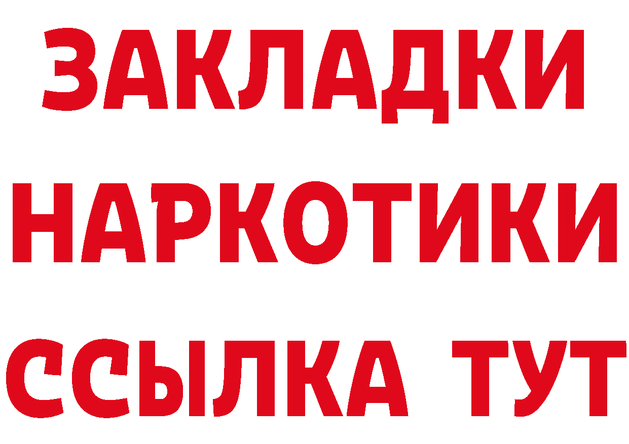 Где можно купить наркотики? это состав Северодвинск